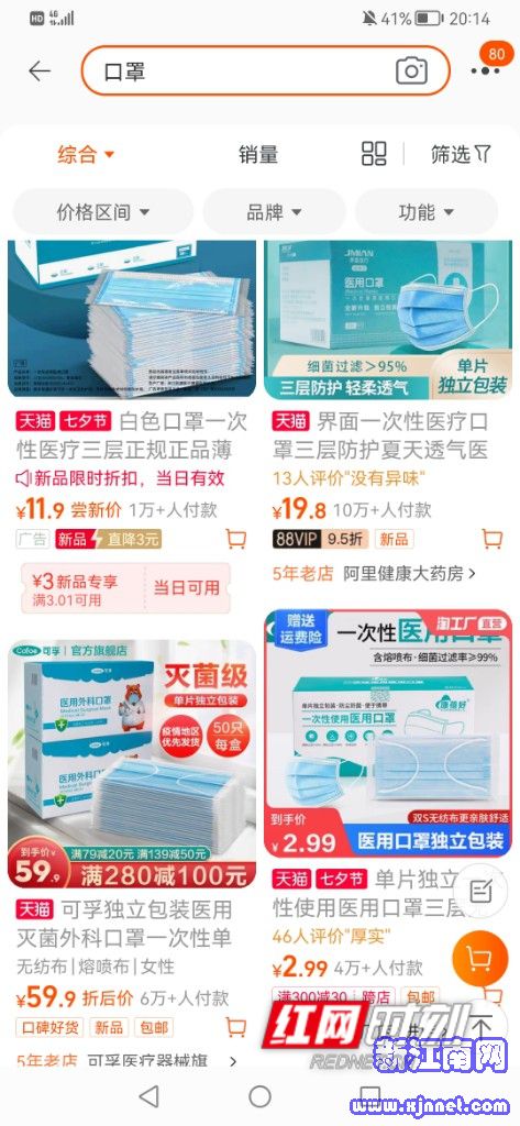 Screenshot_20210809_201415_com.taobao.taobao~01_mh1628511330566.jpg