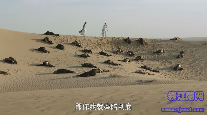 扶搖第38集劇照