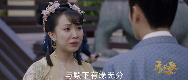 天盛長(zhǎng)歌第6集劇照