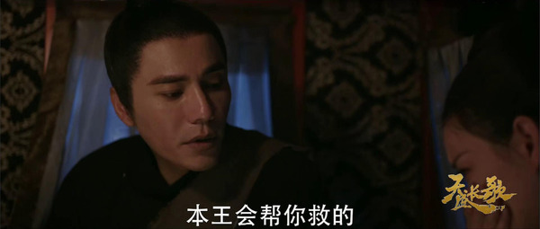 天盛長(zhǎng)歌第6集劇照