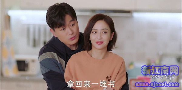 愛的厘米第37集劇照
