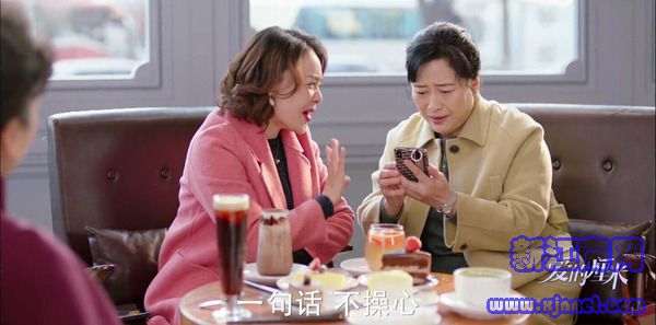 愛的厘米第38集劇照