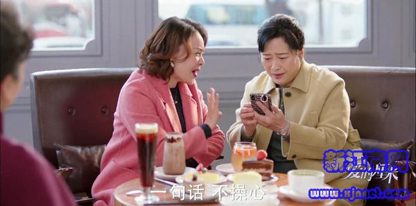 愛的厘米第38集劇照