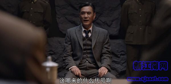 叛逆者第40集劇照